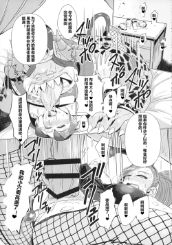 Page 31 of Youmagun Ou Kakka no Dosukebe Dealer