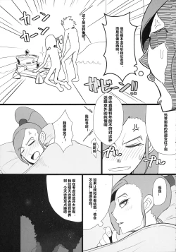 Page 7 of Youmagun Ou Kakka no Dosukebe Dealer