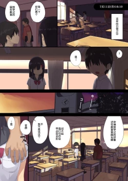 Page 6 of Joshi 〇〇sei wa dansei kyoushi ni NTR reru