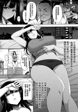 Page 11 of Anata no Negai ga Kanaimasu you ni.