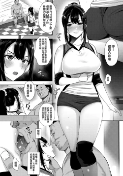 Page 13 of Anata no Negai ga Kanaimasu you ni.