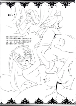 Page 8 of PeraSaga-tsu!