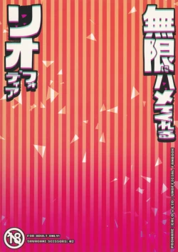 Page 21 of Mugen ni Hamete Kureru Lio Fotia | I'll Do It to You for Infinity, Lio Fotia!