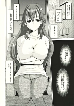 Page 21 of Hitozuma Kanae-san no Maibotsu