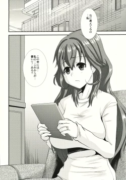 Page 23 of Hitozuma Kanae-san no Maibotsu