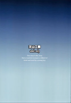 Page 26 of Hitozuma Kanae-san no Maibotsu