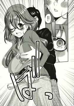 Page 12 of Hitozuma Kanae-san no Ayamachi