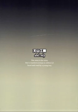 Page 30 of Hitozuma Kanae-san no Ayamachi