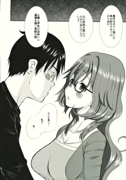 Page 9 of Hitozuma Kanae-san no Ayamachi