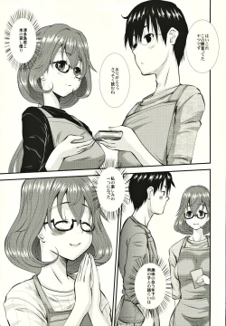 Page 16 of Hitozuma Kanae-san no Mousou