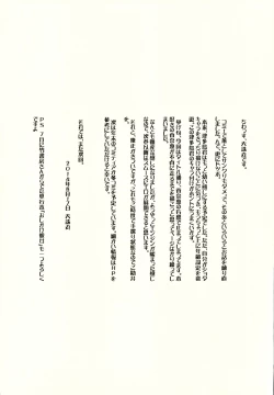 Page 36 of Hitozuma Kanae-san no Mousou