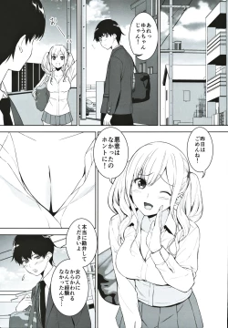 Page 10 of Seiso na Ane ga Suki nanoni Bitch to Sex Shiteru Ore