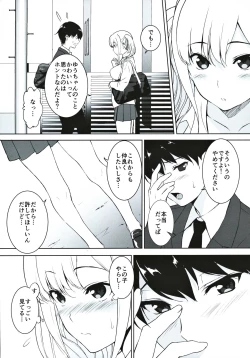 Page 11 of Seiso na Ane ga Suki nanoni Bitch to Sex Shiteru Ore