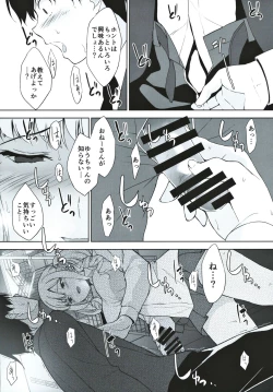 Page 17 of Seiso na Ane ga Suki nanoni Bitch to Sex Shiteru Ore