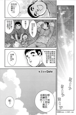 Page 122 of Hanayuke!