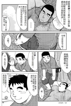 Page 123 of Hanayuke!