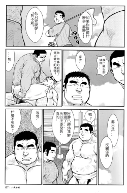 Page 126 of Hanayuke!