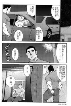 Page 139 of Hanayuke!