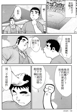 Page 147 of Hanayuke!