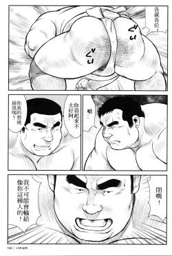 Page 164 of Hanayuke!