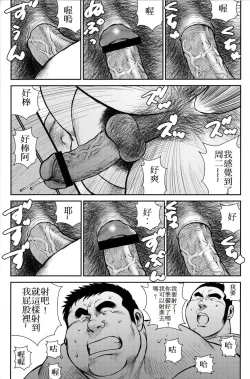 Page 181 of Hanayuke!