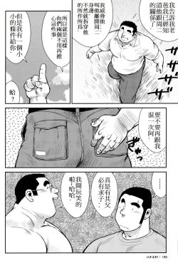 Page 187 of Hanayuke!