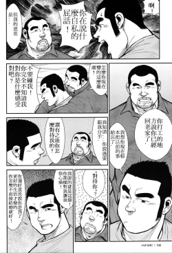 Page 195 of Hanayuke!