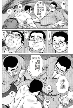 Page 201 of Hanayuke!