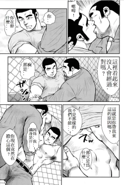 Page 218 of Hanayuke!