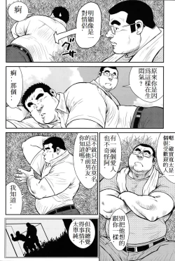 Page 223 of Hanayuke!