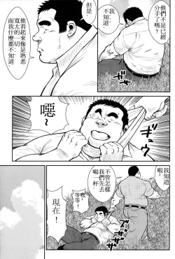 Page 224 of Hanayuke!