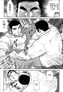 Page 228 of Hanayuke!