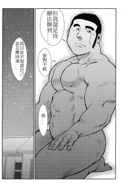 Page 237 of Hanayuke!