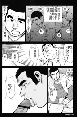 Page 241 of Hanayuke!