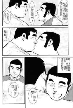 Page 259 of Hanayuke!