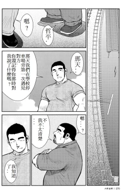 Page 269 of Hanayuke!