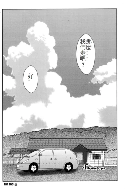 Page 273 of Hanayuke!