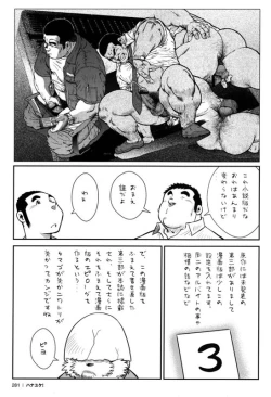 Page 279 of Hanayuke!