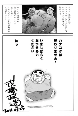 Page 282 of Hanayuke!