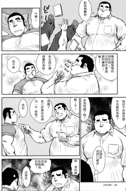 Page 37 of Hanayuke!