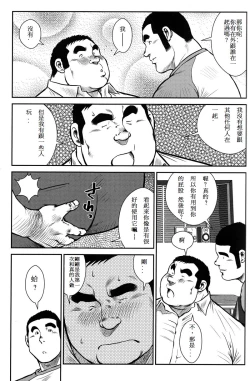 Page 40 of Hanayuke!