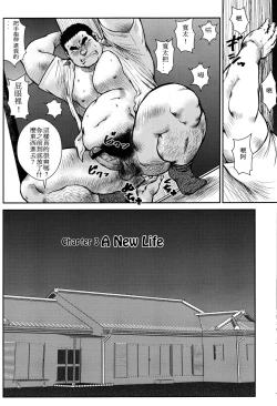 Page 41 of Hanayuke!