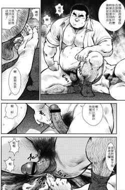 Page 43 of Hanayuke!