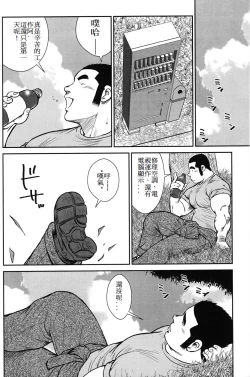 Page 51 of Hanayuke!