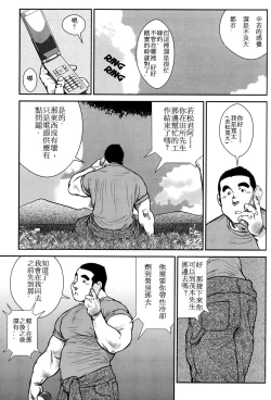 Page 52 of Hanayuke!