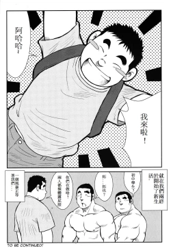 Page 63 of Hanayuke!