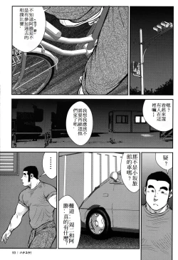 Page 93 of Hanayuke!