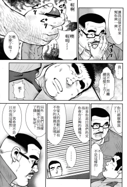 Page 96 of Hanayuke!