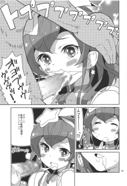 Page 12 of PreAre 12