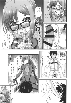 Page 8 of Chaldea Fuuzoku